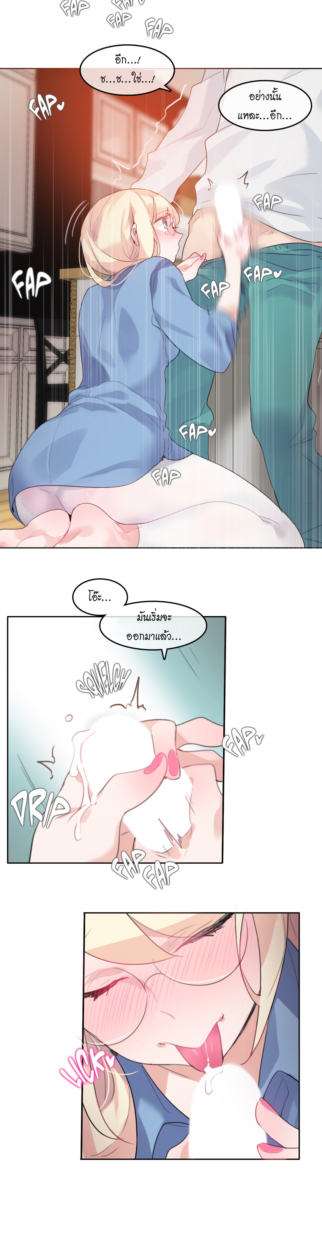 A Pervert’s Daily Life บันทึกประจำวันของยัยโรคจิต – A Pervert’s Daily Life บันทึกประจำวันของยัยโรคจิต – ตอนที่ 29 หน้า 6