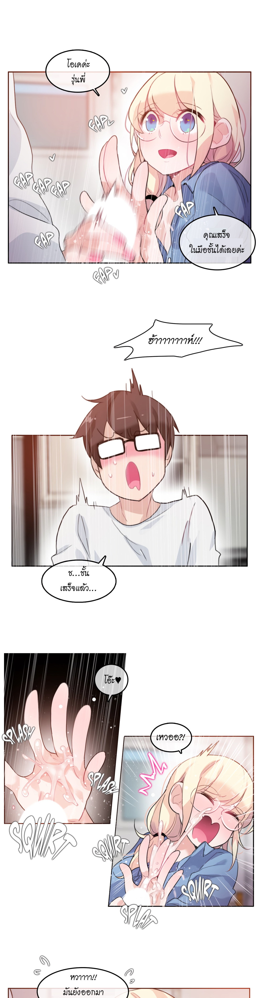 A Pervert’s Daily Life บันทึกประจำวันของยัยโรคจิต – A Pervert’s Daily Life บันทึกประจำวันของยัยโรคจิต – ตอนที่ 29 หน้า 8