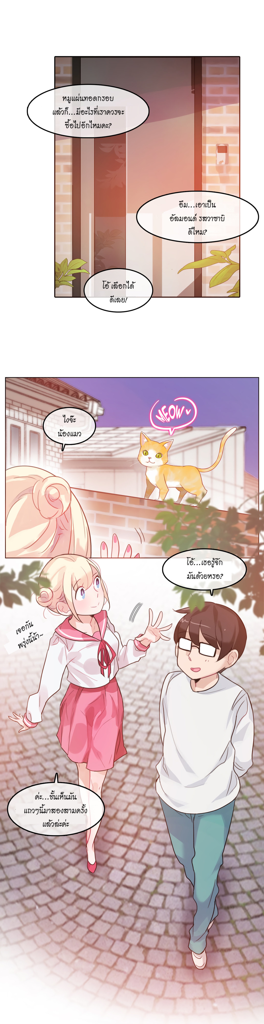 A Pervert’s Daily Life บันทึกประจำวันของยัยโรคจิต – A Pervert’s Daily Life บันทึกประจำวันของยัยโรคจิต – ตอนที่ 29 หน้า 10