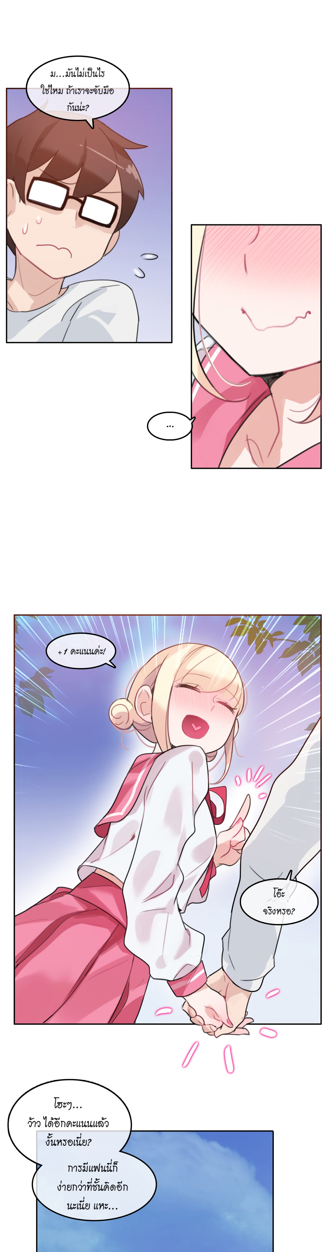 A Pervert’s Daily Life บันทึกประจำวันของยัยโรคจิต – A Pervert’s Daily Life บันทึกประจำวันของยัยโรคจิต – ตอนที่ 29 หน้า 13