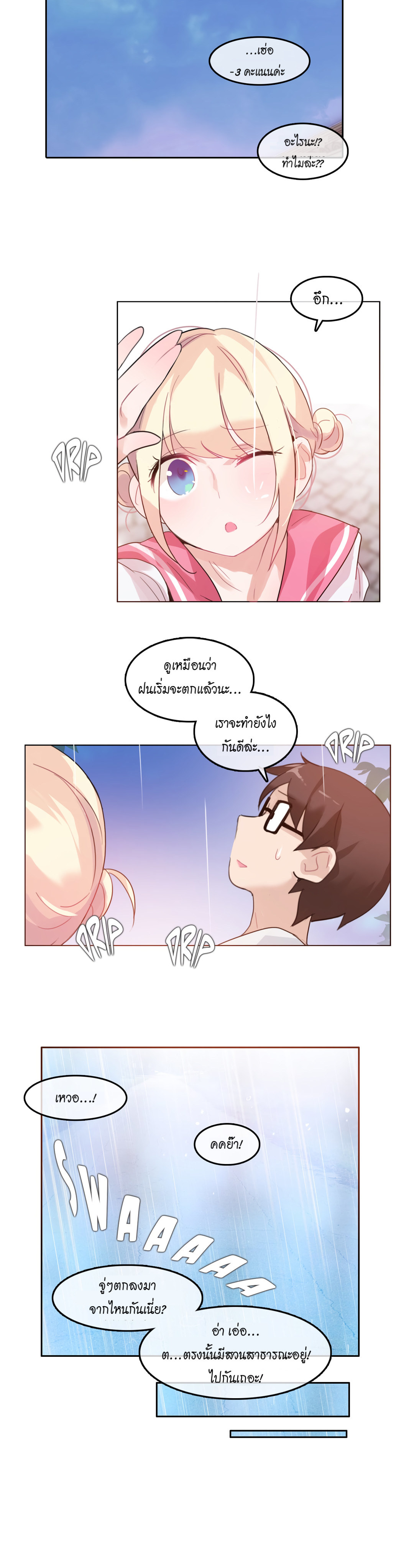 A Pervert’s Daily Life บันทึกประจำวันของยัยโรคจิต – A Pervert’s Daily Life บันทึกประจำวันของยัยโรคจิต – ตอนที่ 29 หน้า 14