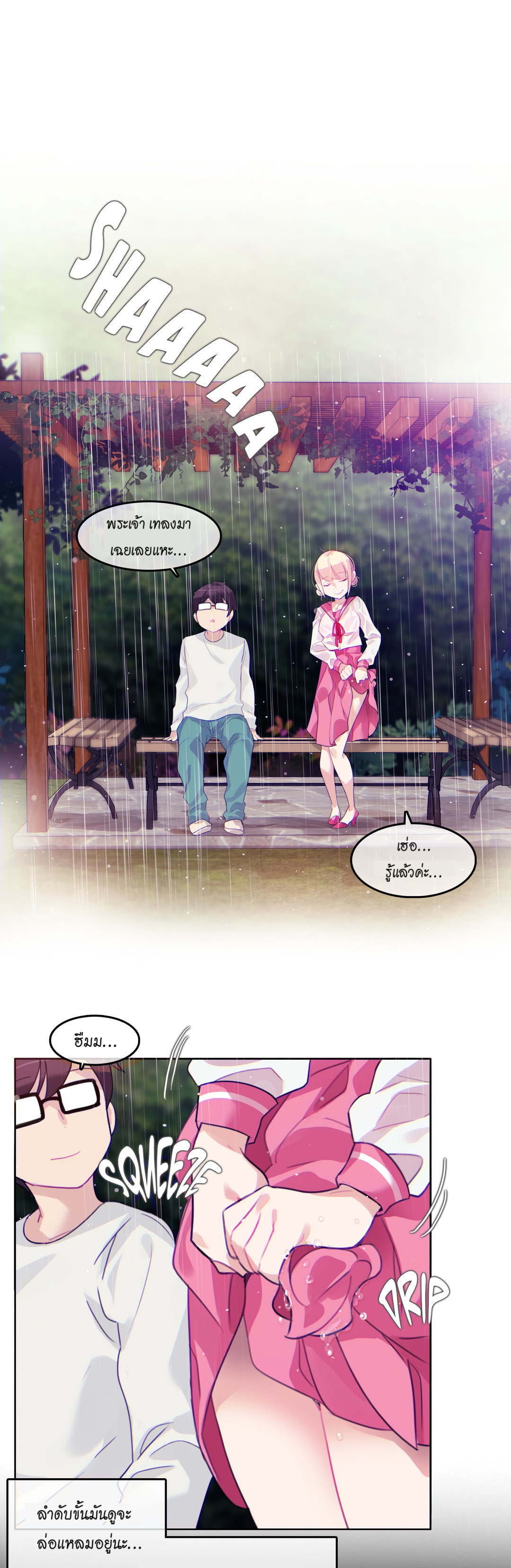 A Pervert’s Daily Life บันทึกประจำวันของยัยโรคจิต – A Pervert’s Daily Life บันทึกประจำวันของยัยโรคจิต – ตอนที่ 29 หน้า 15