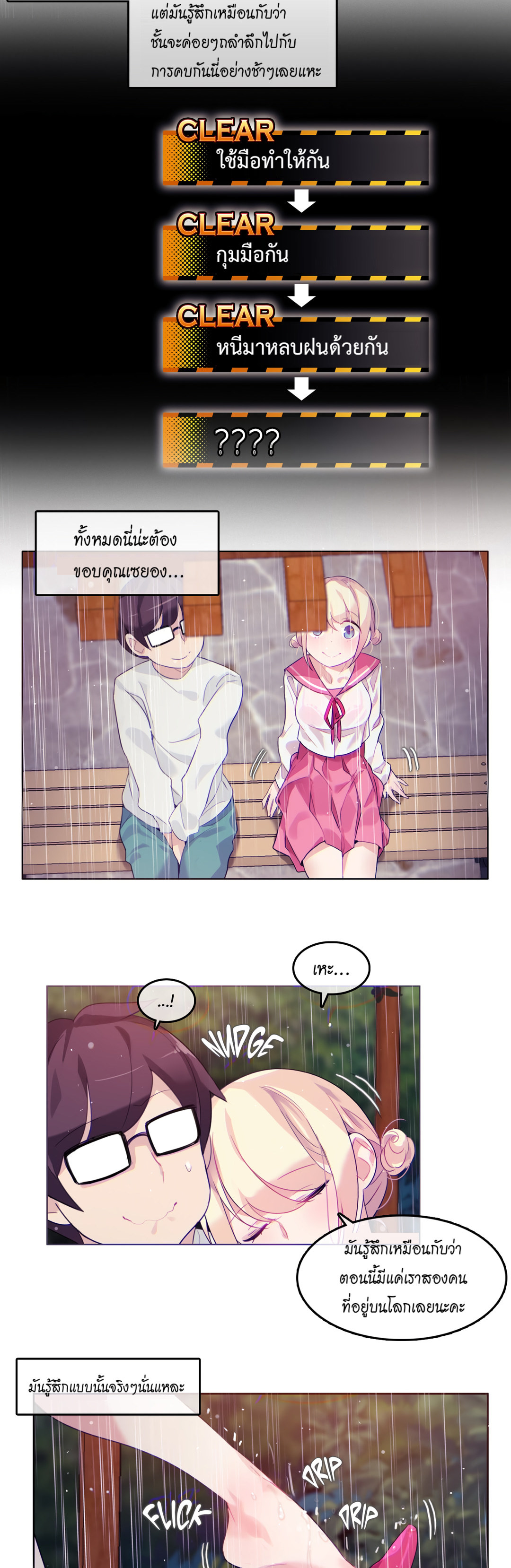 A Pervert’s Daily Life บันทึกประจำวันของยัยโรคจิต – A Pervert’s Daily Life บันทึกประจำวันของยัยโรคจิต – ตอนที่ 29 หน้า 16