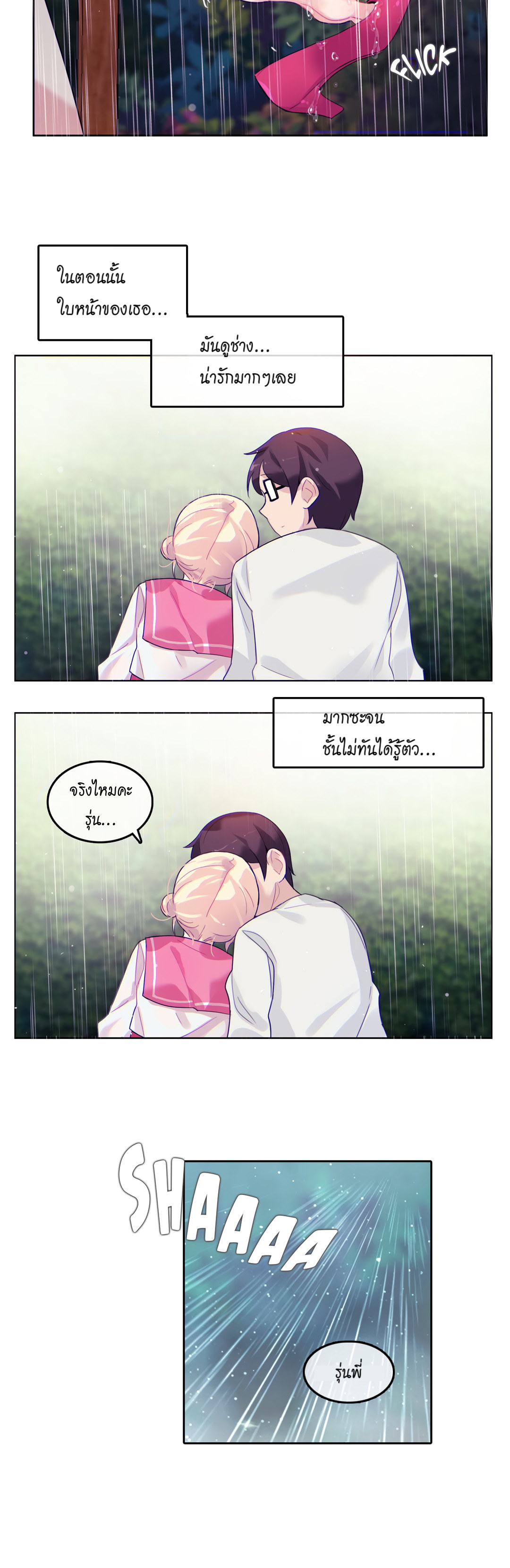 A Pervert’s Daily Life บันทึกประจำวันของยัยโรคจิต – A Pervert’s Daily Life บันทึกประจำวันของยัยโรคจิต – ตอนที่ 29 หน้า 17