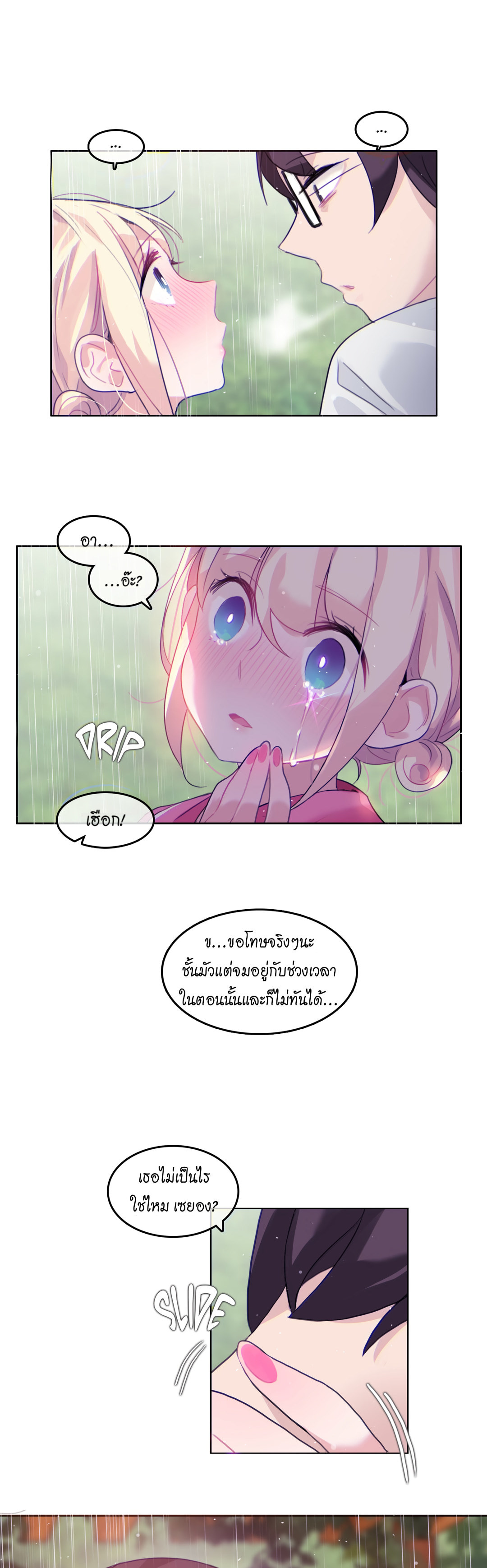 A Pervert’s Daily Life บันทึกประจำวันของยัยโรคจิต – A Pervert’s Daily Life บันทึกประจำวันของยัยโรคจิต – ตอนที่ 29 หน้า 18