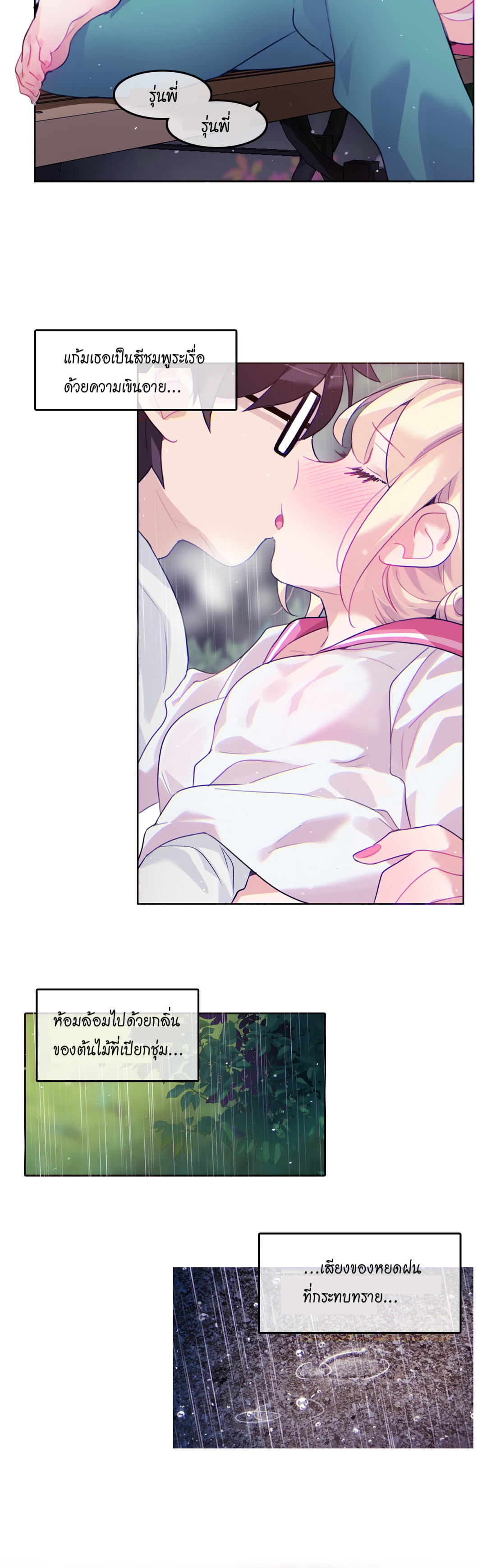 A Pervert’s Daily Life บันทึกประจำวันของยัยโรคจิต – A Pervert’s Daily Life บันทึกประจำวันของยัยโรคจิต – ตอนที่ 29 หน้า 20
