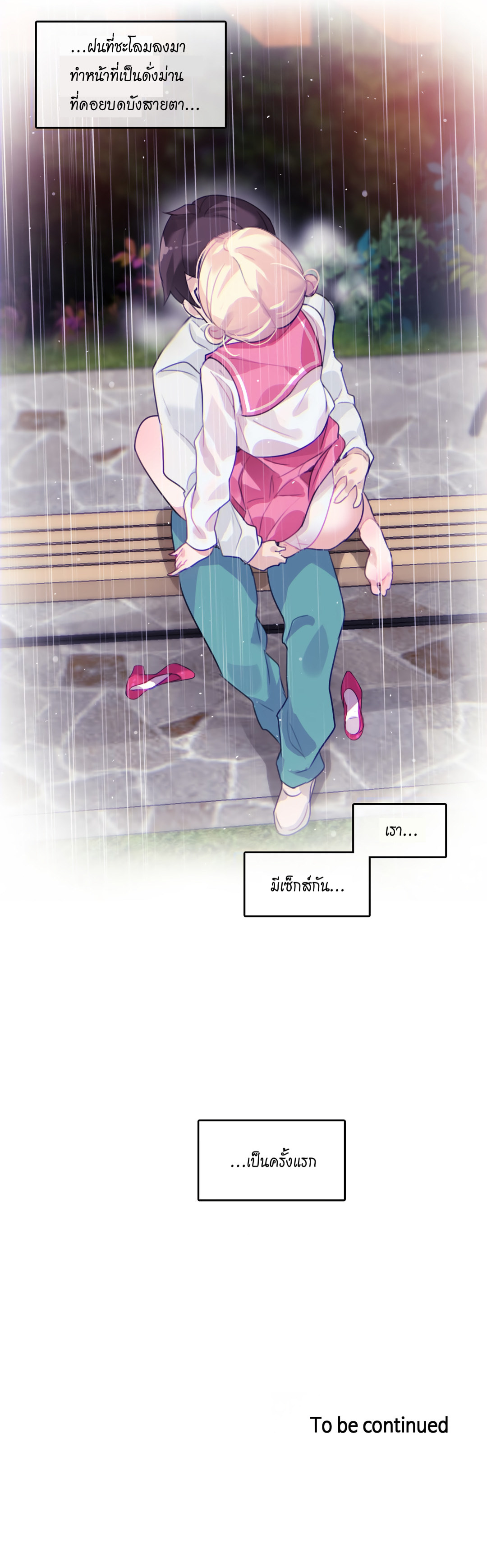 A Pervert’s Daily Life บันทึกประจำวันของยัยโรคจิต – A Pervert’s Daily Life บันทึกประจำวันของยัยโรคจิต – ตอนที่ 29 หน้า 21
