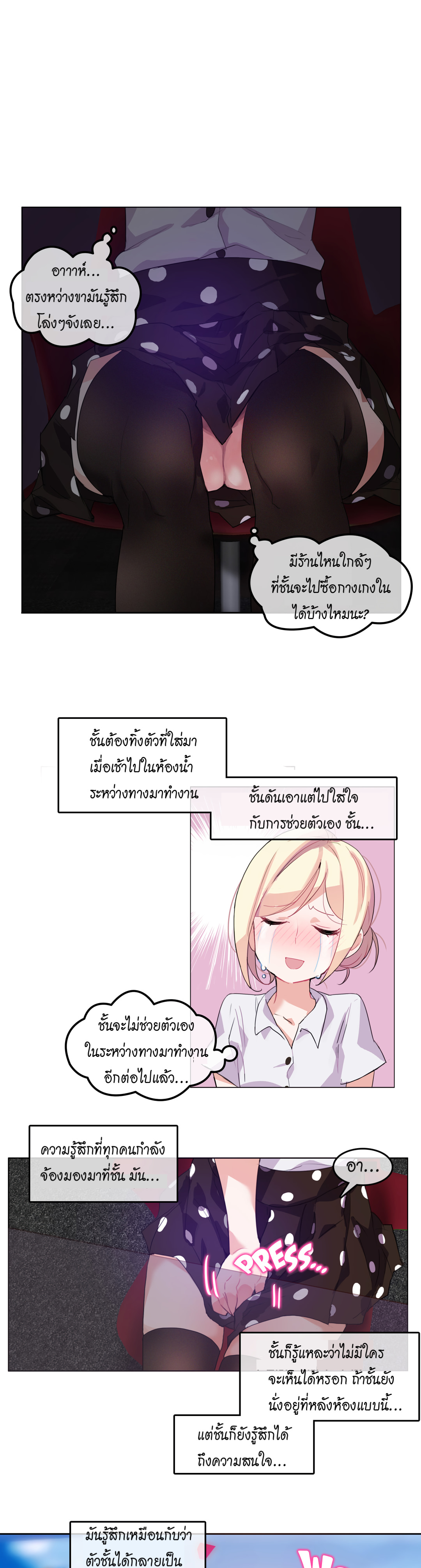 A Pervert’s Daily Life บันทึกประจำวันของยัยโรคจิต – A Pervert’s Daily Life บันทึกประจำวันของยัยโรคจิต – ตอนที่ 3 หน้า 2