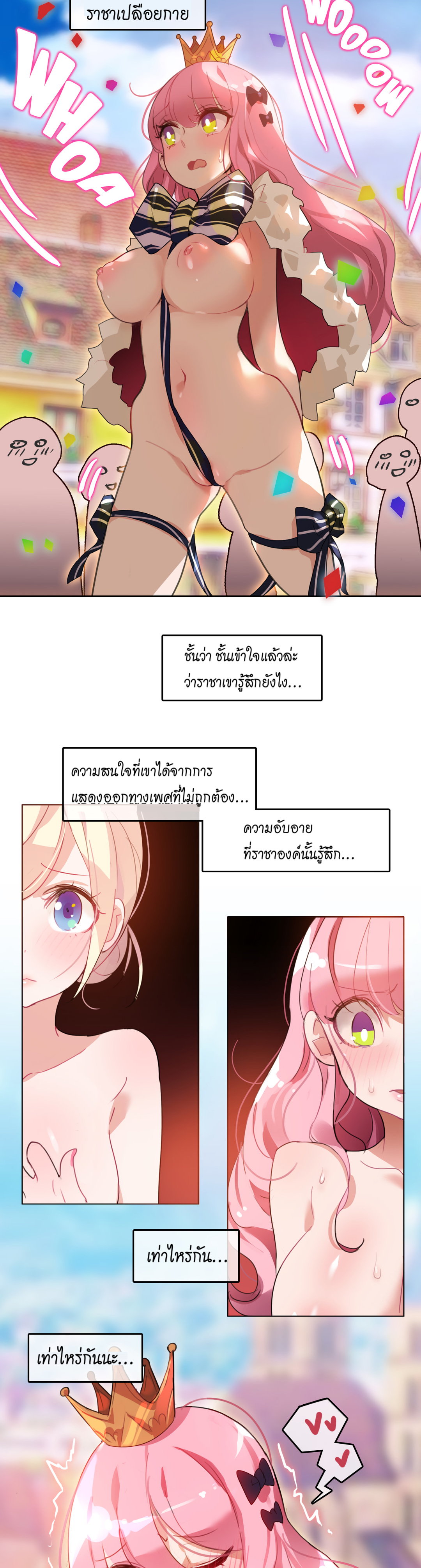 A Pervert’s Daily Life บันทึกประจำวันของยัยโรคจิต – A Pervert’s Daily Life บันทึกประจำวันของยัยโรคจิต – ตอนที่ 3 หน้า 3
