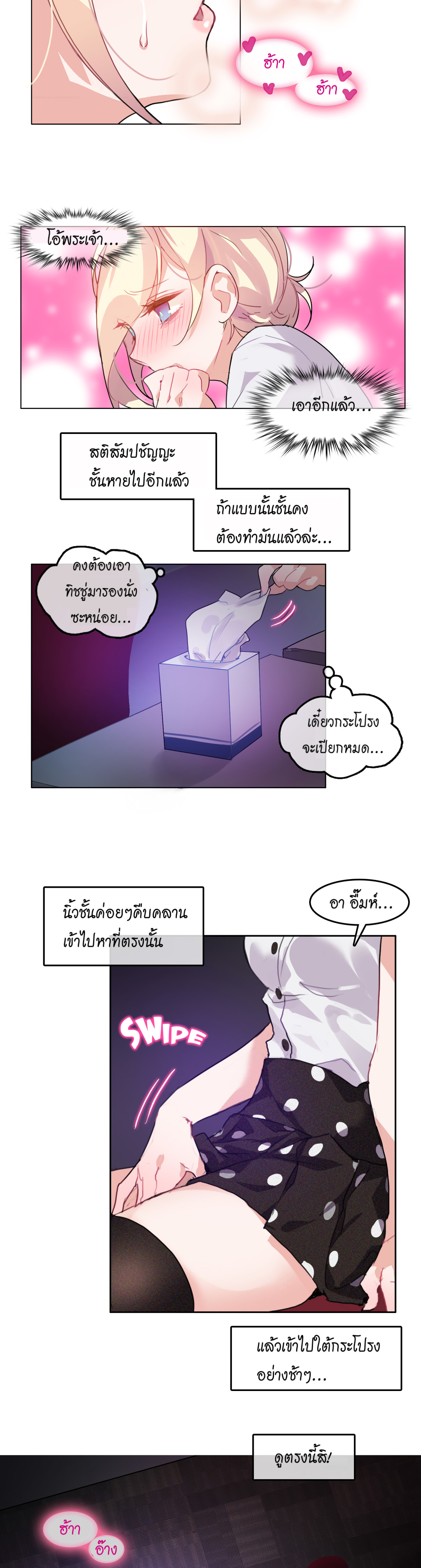 A Pervert’s Daily Life บันทึกประจำวันของยัยโรคจิต – A Pervert’s Daily Life บันทึกประจำวันของยัยโรคจิต – ตอนที่ 3 หน้า 5