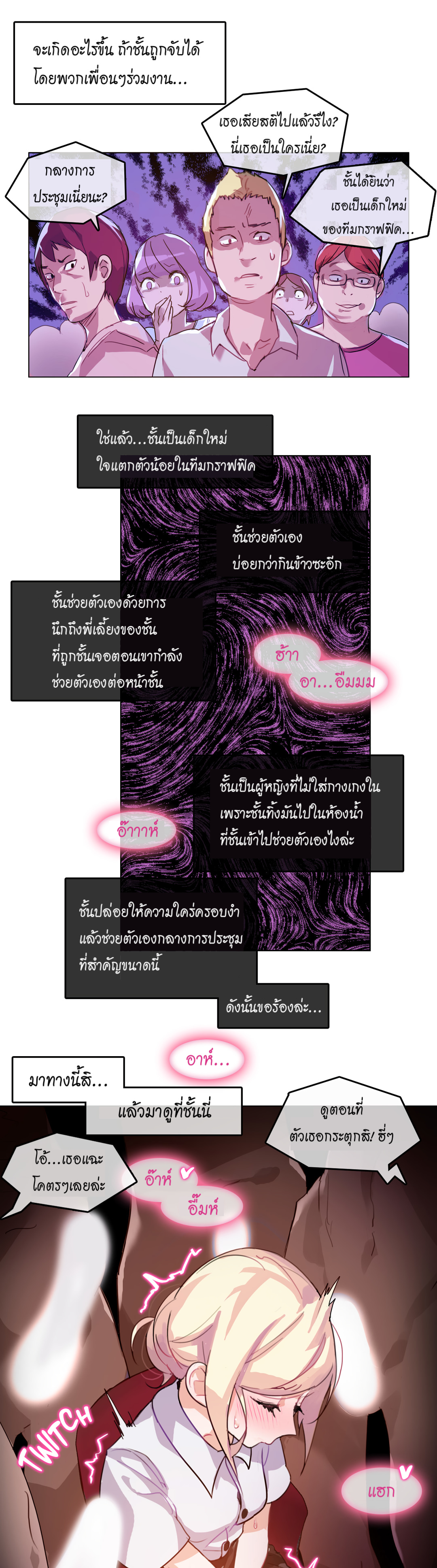 A Pervert’s Daily Life บันทึกประจำวันของยัยโรคจิต – A Pervert’s Daily Life บันทึกประจำวันของยัยโรคจิต – ตอนที่ 3 หน้า 7