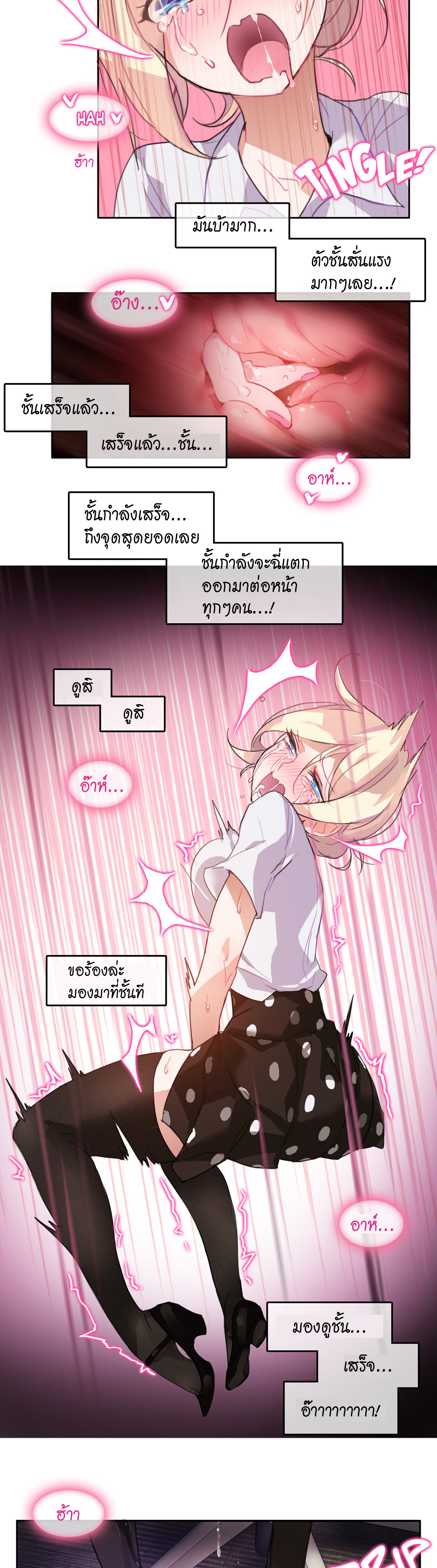A Pervert’s Daily Life บันทึกประจำวันของยัยโรคจิต – A Pervert’s Daily Life บันทึกประจำวันของยัยโรคจิต – ตอนที่ 3 หน้า 9