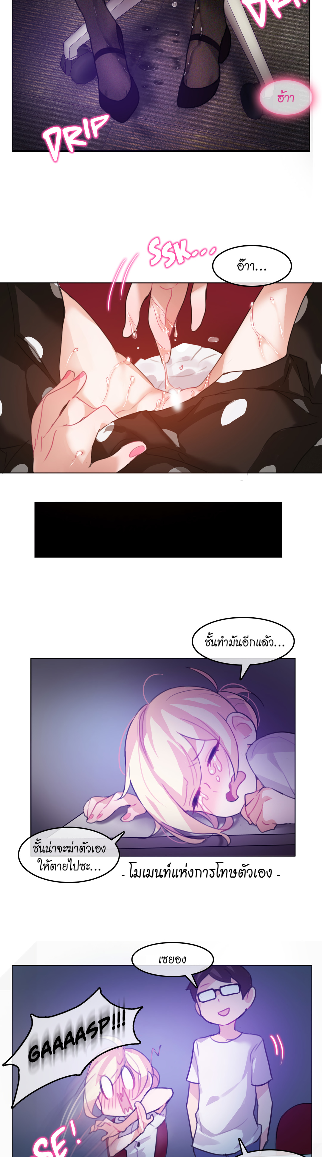 A Pervert’s Daily Life บันทึกประจำวันของยัยโรคจิต – A Pervert’s Daily Life บันทึกประจำวันของยัยโรคจิต – ตอนที่ 3 หน้า 10