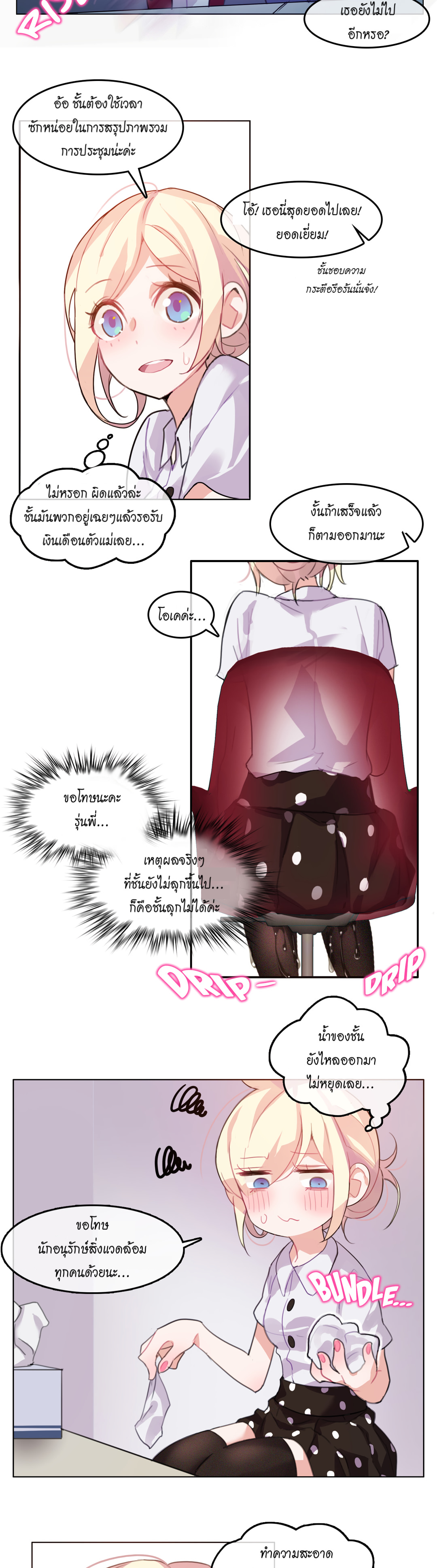 A Pervert’s Daily Life บันทึกประจำวันของยัยโรคจิต – A Pervert’s Daily Life บันทึกประจำวันของยัยโรคจิต – ตอนที่ 3 หน้า 11