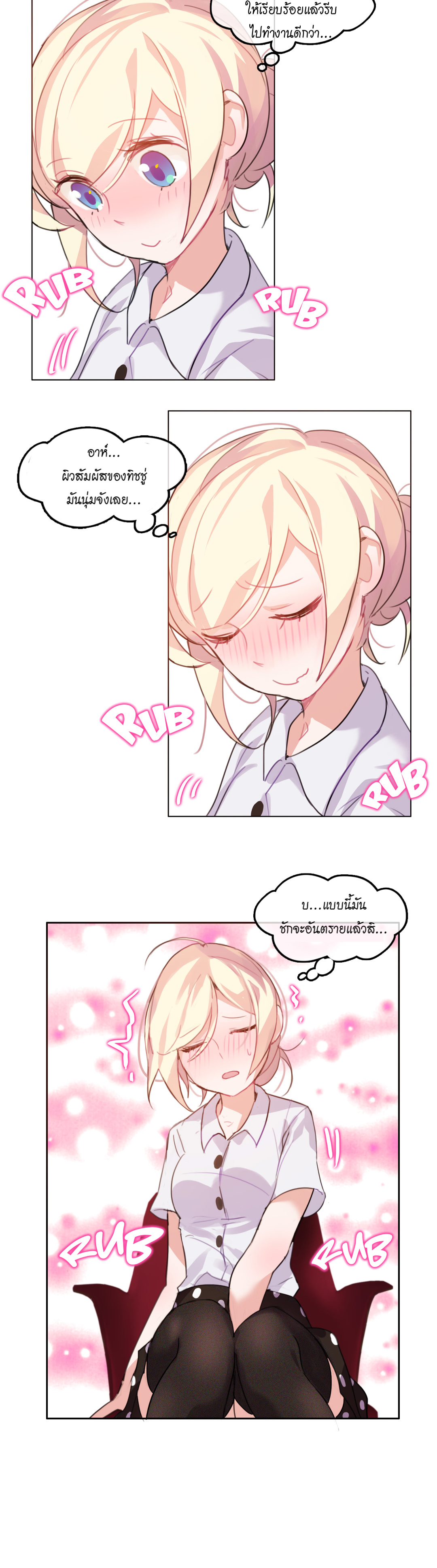 A Pervert’s Daily Life บันทึกประจำวันของยัยโรคจิต – A Pervert’s Daily Life บันทึกประจำวันของยัยโรคจิต – ตอนที่ 3 หน้า 12