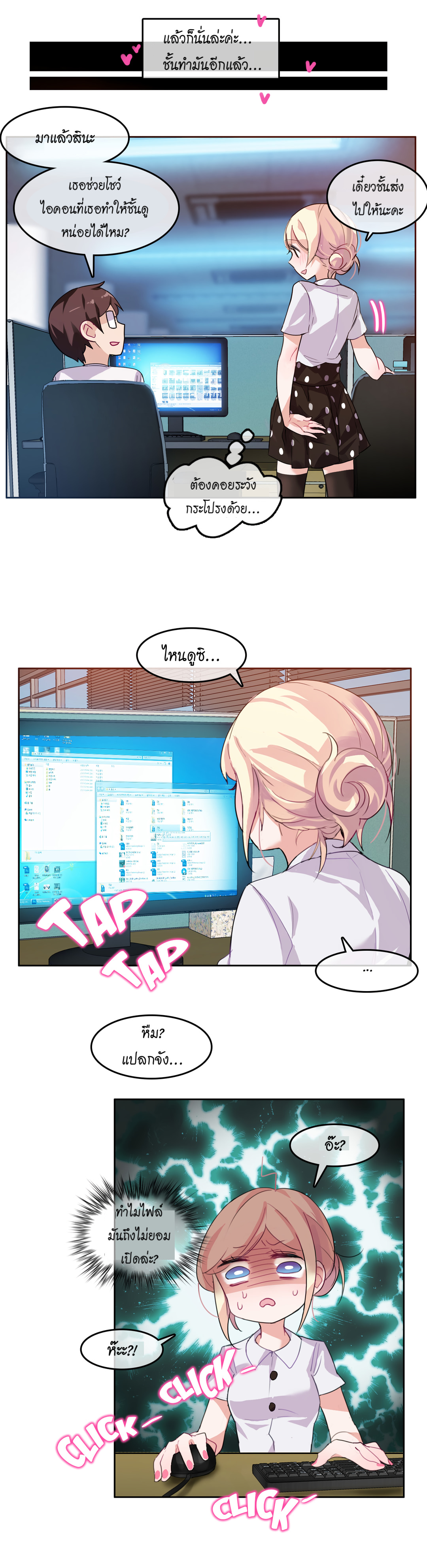 A Pervert’s Daily Life บันทึกประจำวันของยัยโรคจิต – A Pervert’s Daily Life บันทึกประจำวันของยัยโรคจิต – ตอนที่ 3 หน้า 13