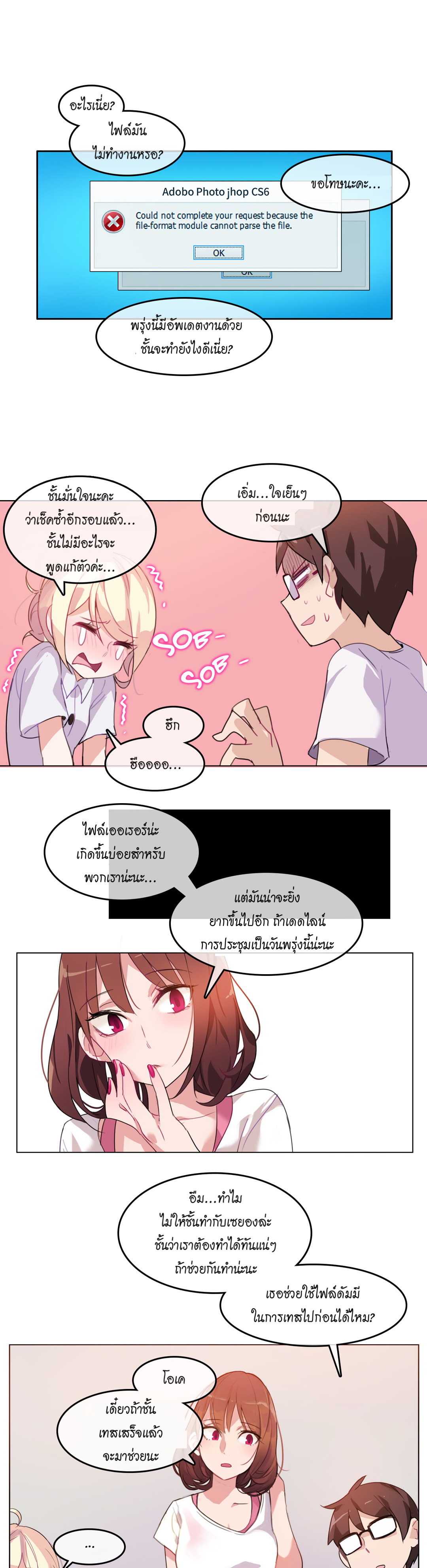 A Pervert’s Daily Life บันทึกประจำวันของยัยโรคจิต – A Pervert’s Daily Life บันทึกประจำวันของยัยโรคจิต – ตอนที่ 3 หน้า 14