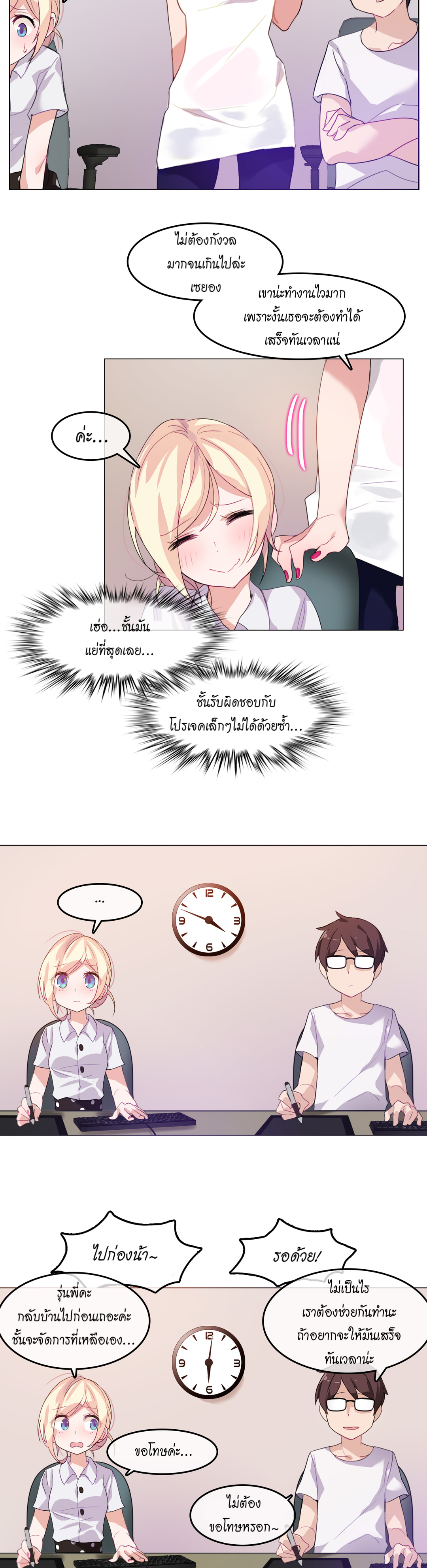 A Pervert’s Daily Life บันทึกประจำวันของยัยโรคจิต – A Pervert’s Daily Life บันทึกประจำวันของยัยโรคจิต – ตอนที่ 3 หน้า 15