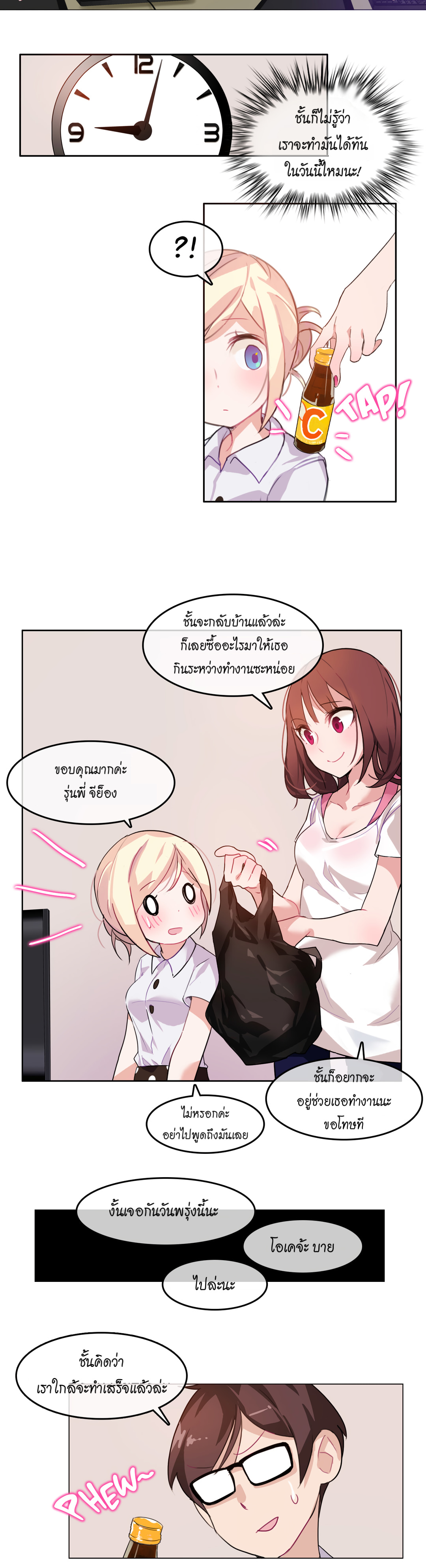 A Pervert’s Daily Life บันทึกประจำวันของยัยโรคจิต – A Pervert’s Daily Life บันทึกประจำวันของยัยโรคจิต – ตอนที่ 3 หน้า 16