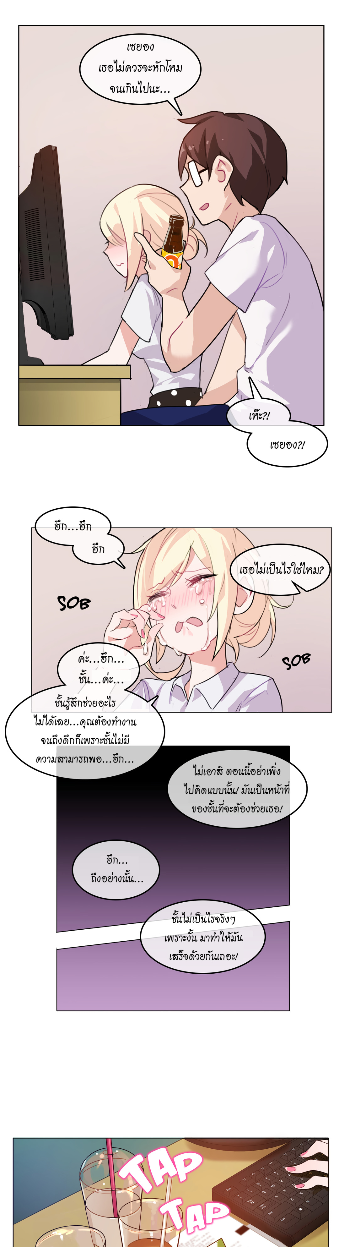 A Pervert’s Daily Life บันทึกประจำวันของยัยโรคจิต – A Pervert’s Daily Life บันทึกประจำวันของยัยโรคจิต – ตอนที่ 3 หน้า 17