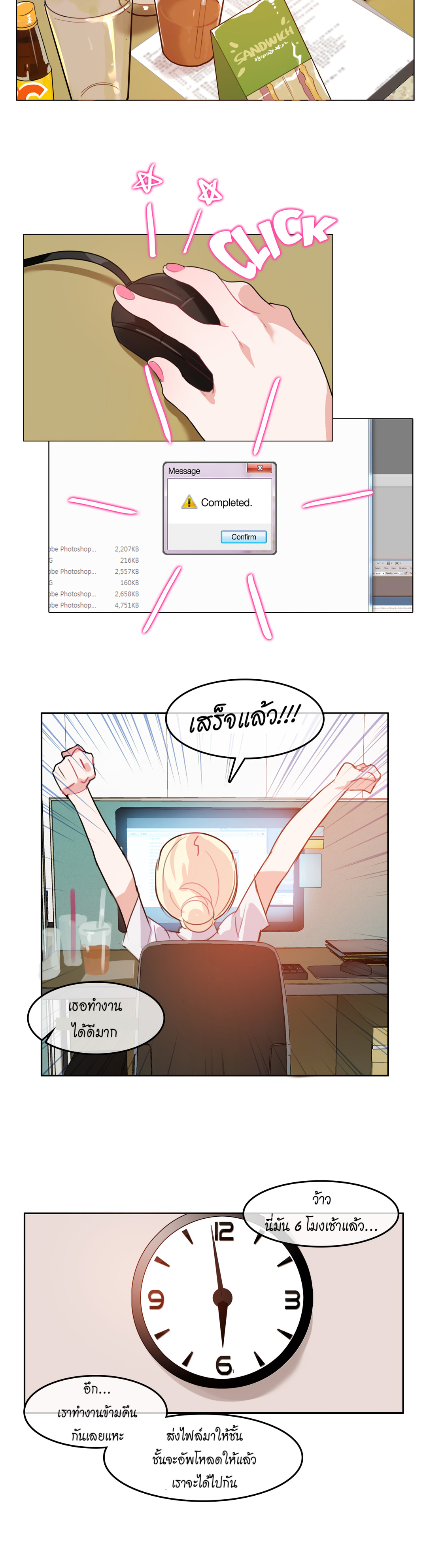 A Pervert’s Daily Life บันทึกประจำวันของยัยโรคจิต – A Pervert’s Daily Life บันทึกประจำวันของยัยโรคจิต – ตอนที่ 3 หน้า 18