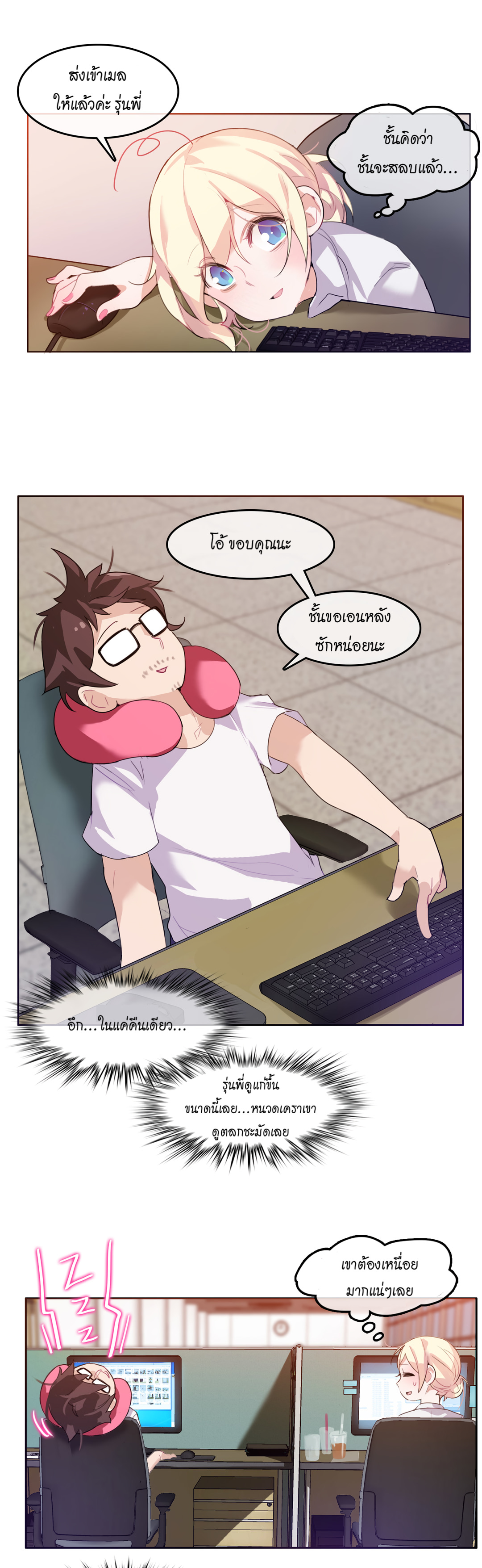 A Pervert’s Daily Life บันทึกประจำวันของยัยโรคจิต – A Pervert’s Daily Life บันทึกประจำวันของยัยโรคจิต – ตอนที่ 3 หน้า 19