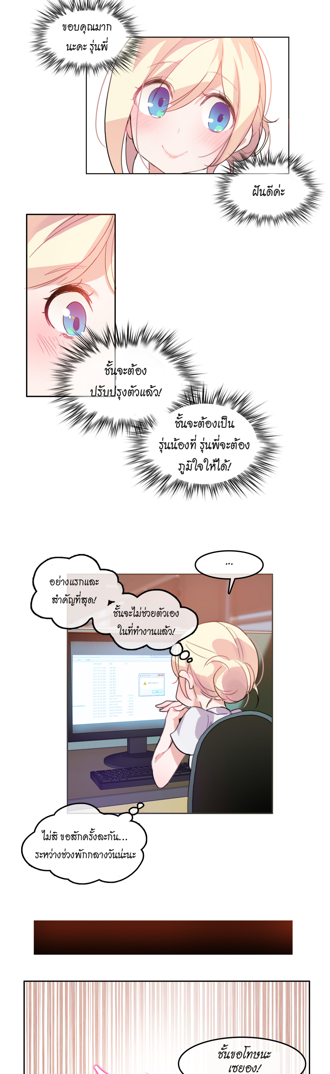 A Pervert’s Daily Life บันทึกประจำวันของยัยโรคจิต – A Pervert’s Daily Life บันทึกประจำวันของยัยโรคจิต – ตอนที่ 3 หน้า 20