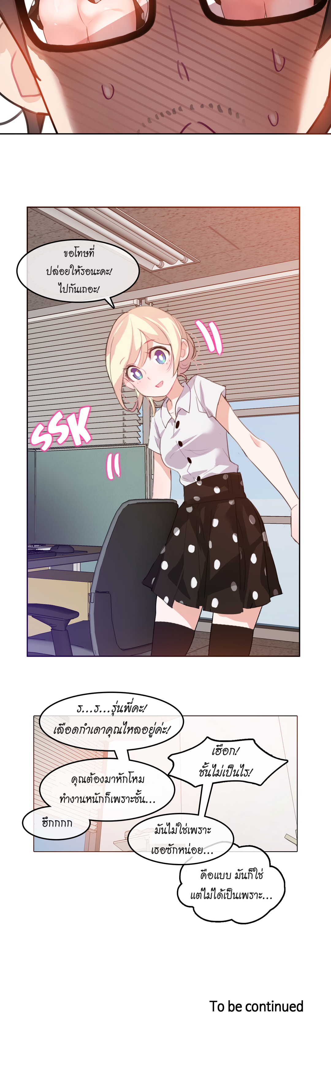A Pervert’s Daily Life บันทึกประจำวันของยัยโรคจิต – A Pervert’s Daily Life บันทึกประจำวันของยัยโรคจิต – ตอนที่ 3 หน้า 23