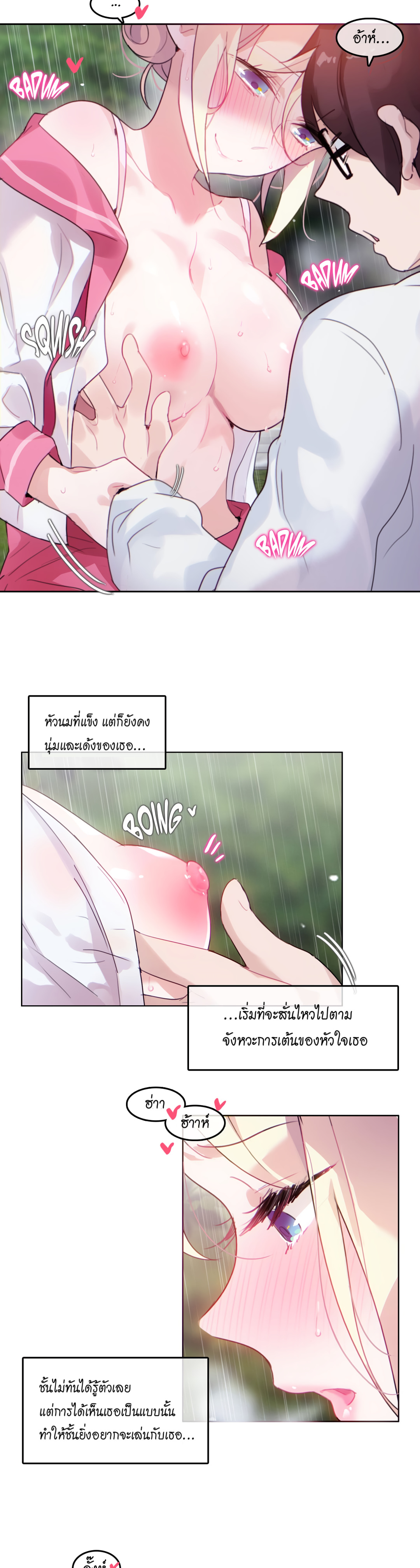 A Pervert’s Daily Life บันทึกประจำวันของยัยโรคจิต – A Pervert’s Daily Life บันทึกประจำวันของยัยโรคจิต – ตอนที่ 30 หน้า 3