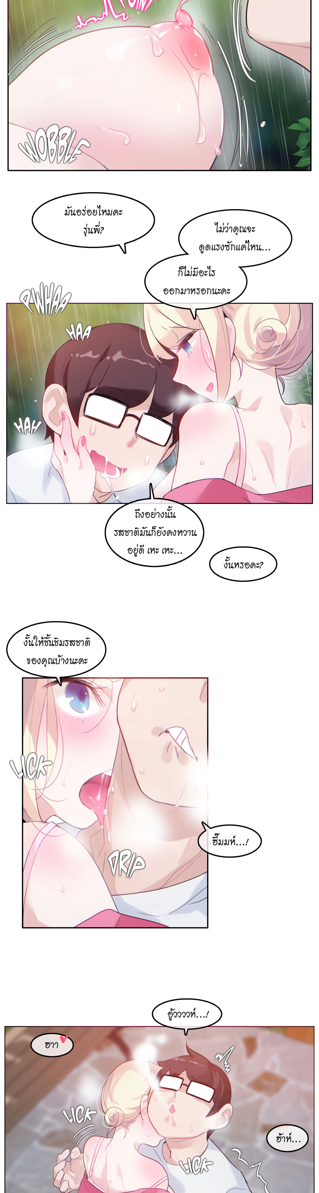 A Pervert’s Daily Life บันทึกประจำวันของยัยโรคจิต – A Pervert’s Daily Life บันทึกประจำวันของยัยโรคจิต – ตอนที่ 30 หน้า 5