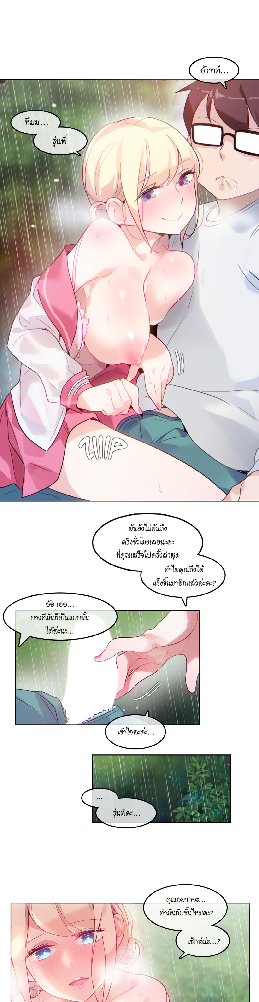 A Pervert’s Daily Life บันทึกประจำวันของยัยโรคจิต – A Pervert’s Daily Life บันทึกประจำวันของยัยโรคจิต – ตอนที่ 30 หน้า 7