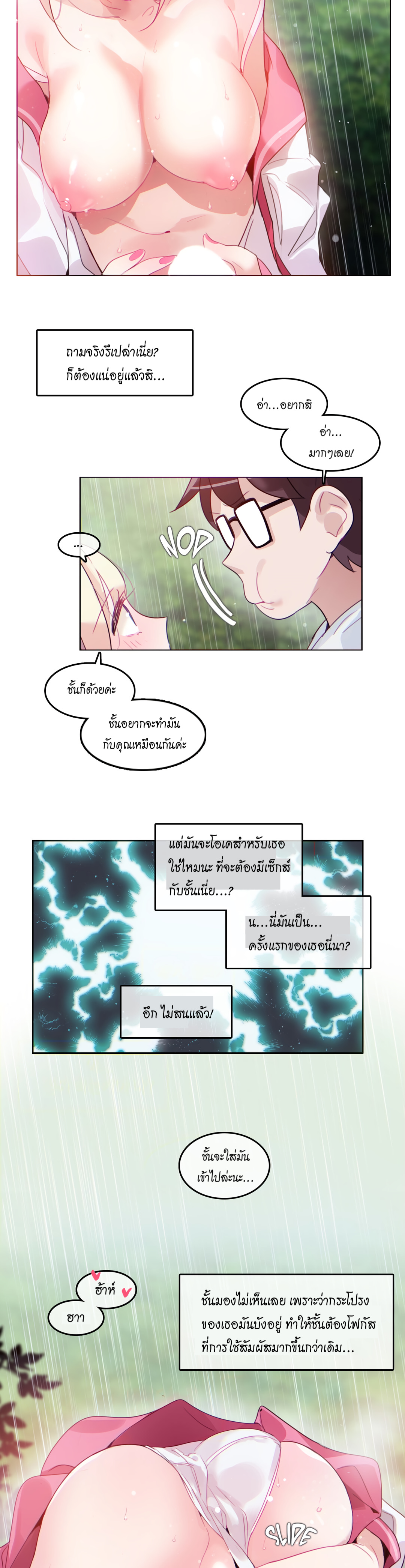 A Pervert’s Daily Life บันทึกประจำวันของยัยโรคจิต – A Pervert’s Daily Life บันทึกประจำวันของยัยโรคจิต – ตอนที่ 30 หน้า 8