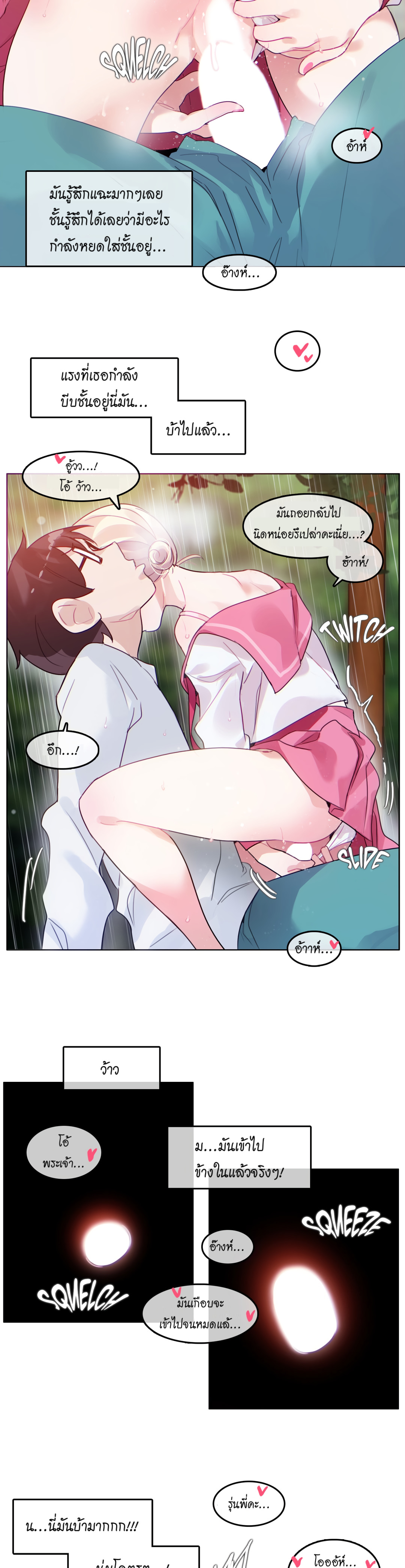 A Pervert’s Daily Life บันทึกประจำวันของยัยโรคจิต – A Pervert’s Daily Life บันทึกประจำวันของยัยโรคจิต – ตอนที่ 30 หน้า 9