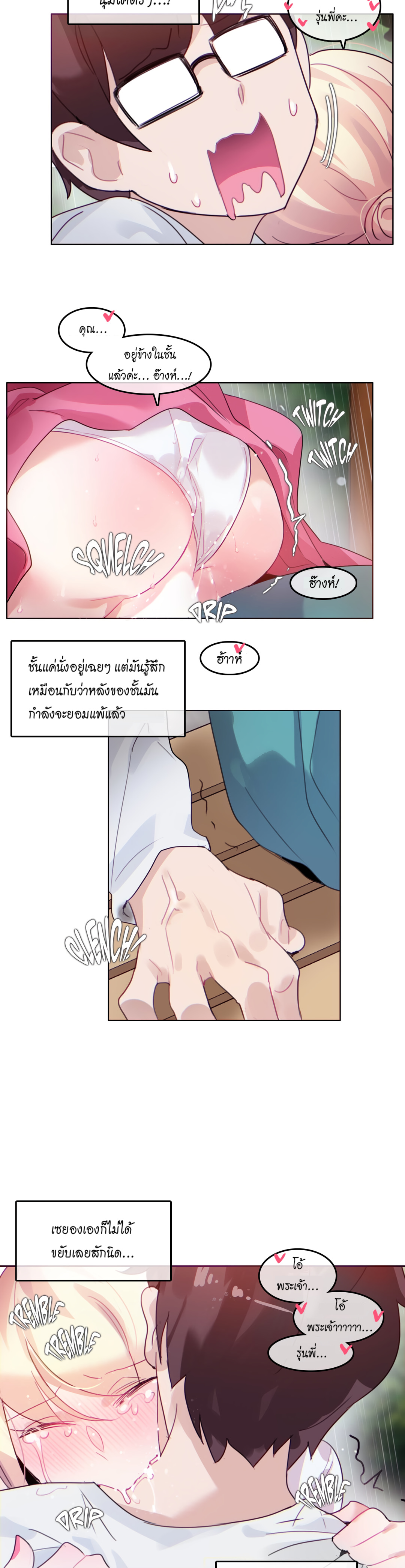 A Pervert’s Daily Life บันทึกประจำวันของยัยโรคจิต – A Pervert’s Daily Life บันทึกประจำวันของยัยโรคจิต – ตอนที่ 30 หน้า 10