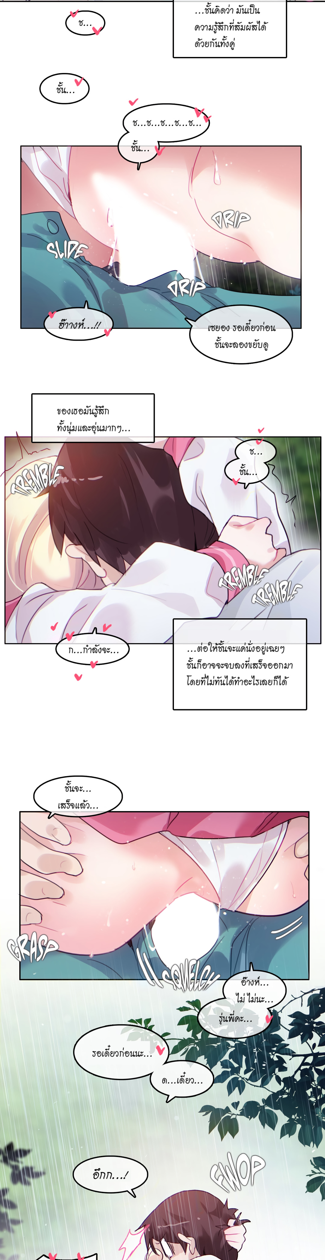 A Pervert’s Daily Life บันทึกประจำวันของยัยโรคจิต – A Pervert’s Daily Life บันทึกประจำวันของยัยโรคจิต – ตอนที่ 30 หน้า 11