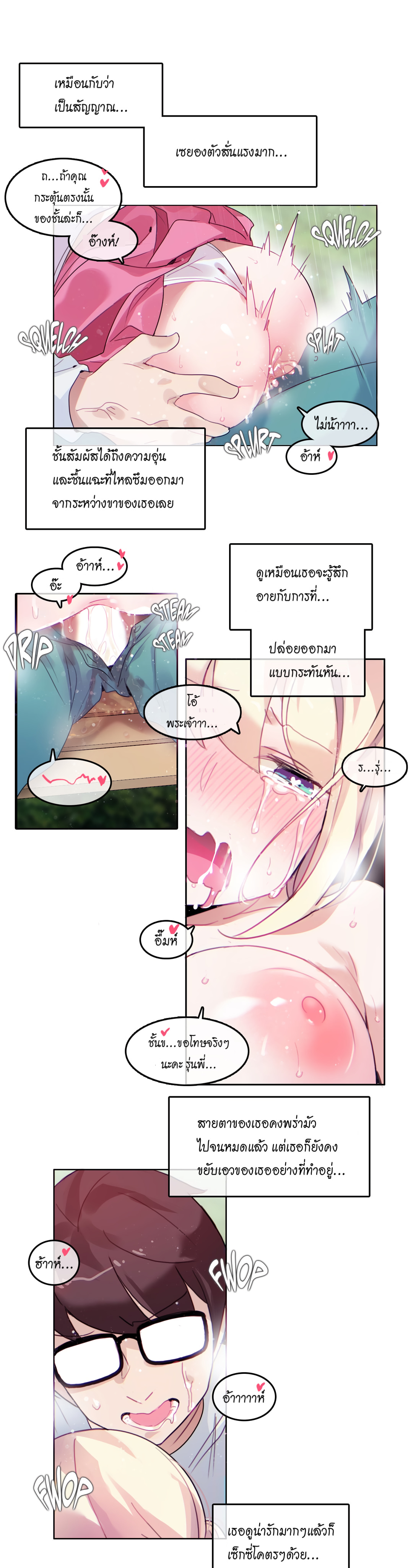 A Pervert’s Daily Life บันทึกประจำวันของยัยโรคจิต – A Pervert’s Daily Life บันทึกประจำวันของยัยโรคจิต – ตอนที่ 30 หน้า 13