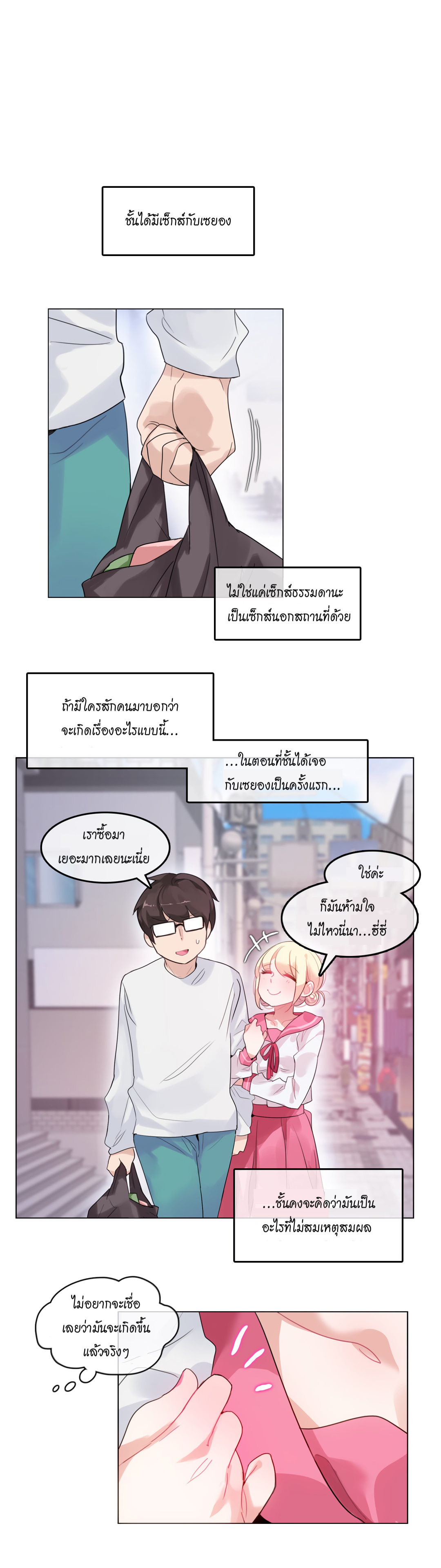 A Pervert’s Daily Life บันทึกประจำวันของยัยโรคจิต – A Pervert’s Daily Life บันทึกประจำวันของยัยโรคจิต – ตอนที่ 30 หน้า 16