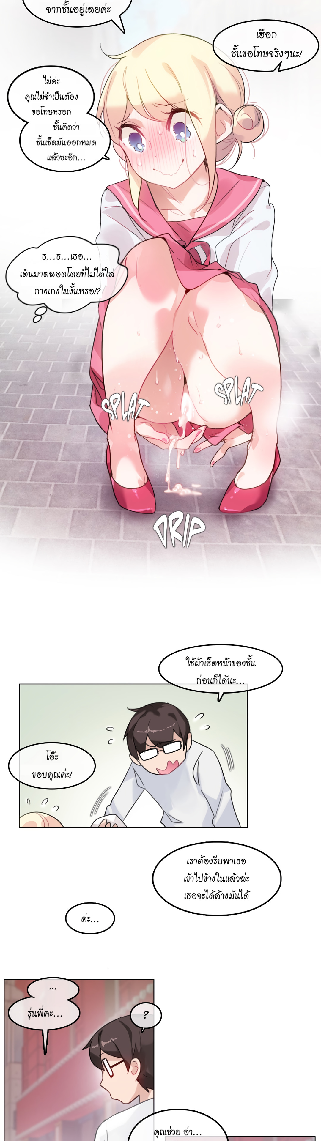 A Pervert’s Daily Life บันทึกประจำวันของยัยโรคจิต – A Pervert’s Daily Life บันทึกประจำวันของยัยโรคจิต – ตอนที่ 30 หน้า 18