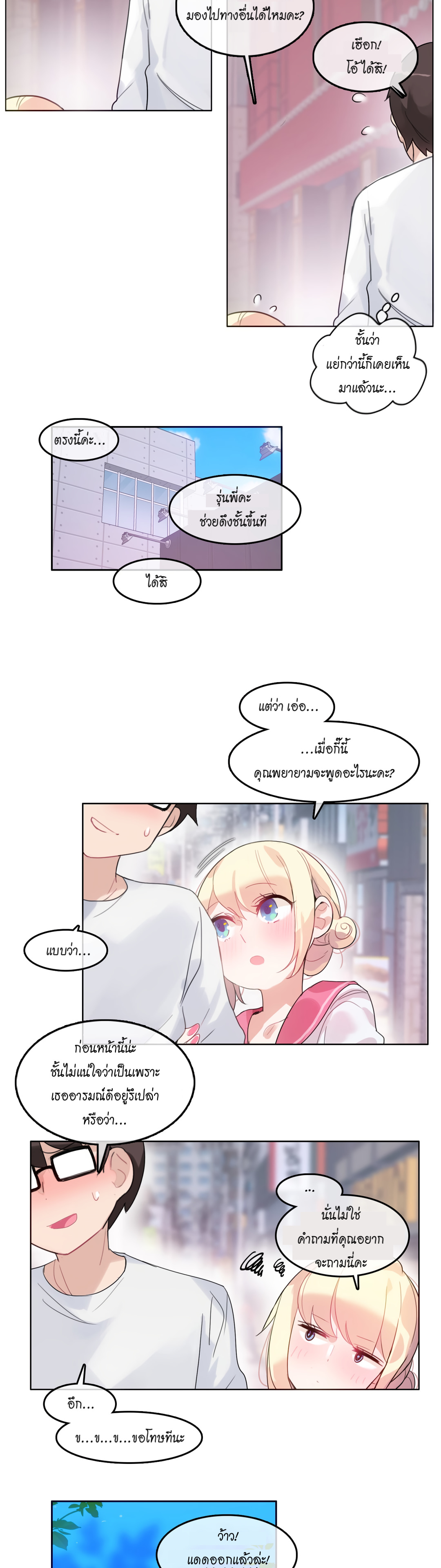 A Pervert’s Daily Life บันทึกประจำวันของยัยโรคจิต – A Pervert’s Daily Life บันทึกประจำวันของยัยโรคจิต – ตอนที่ 30 หน้า 19