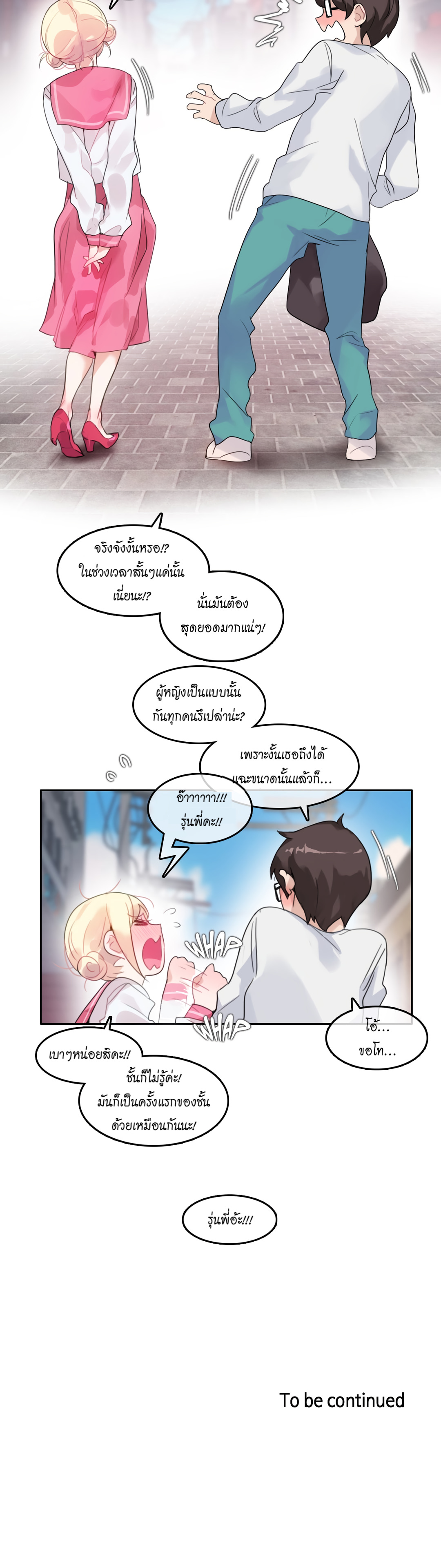A Pervert’s Daily Life บันทึกประจำวันของยัยโรคจิต – A Pervert’s Daily Life บันทึกประจำวันของยัยโรคจิต – ตอนที่ 30 หน้า 21