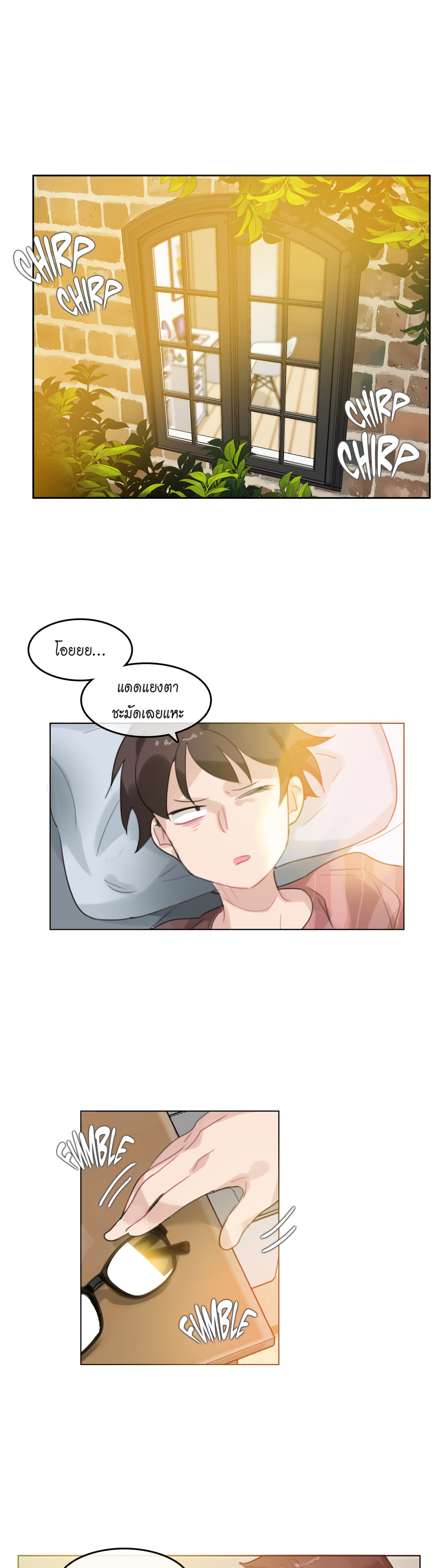 A Pervert’s Daily Life บันทึกประจำวันของยัยโรคจิต – A Pervert’s Daily Life บันทึกประจำวันของยัยโรคจิต – ตอนที่ 31 หน้า 1