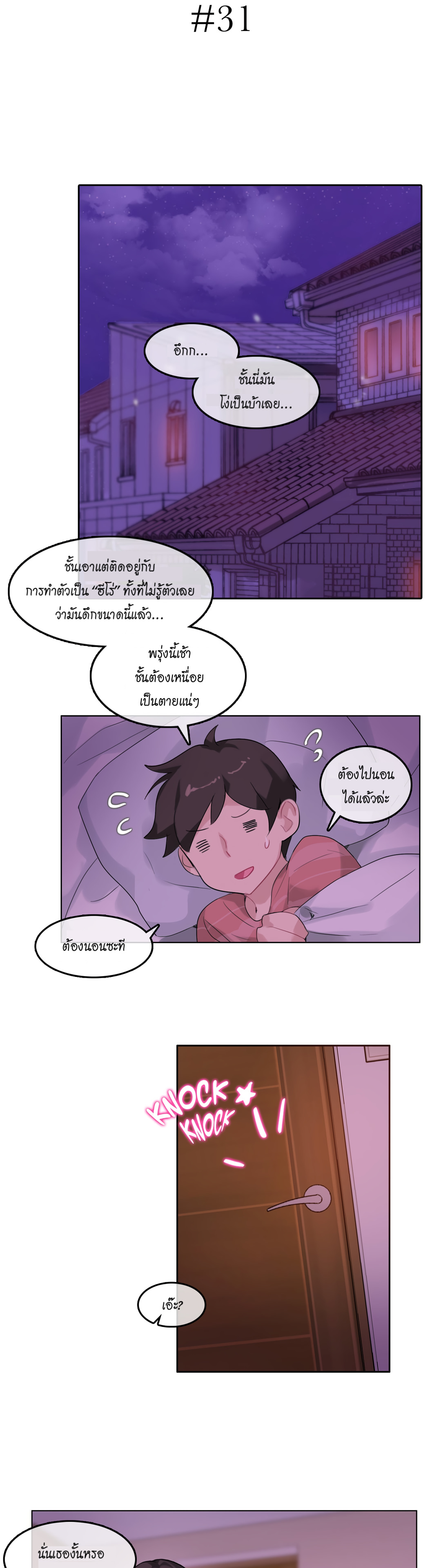 A Pervert’s Daily Life บันทึกประจำวันของยัยโรคจิต – A Pervert’s Daily Life บันทึกประจำวันของยัยโรคจิต – ตอนที่ 31 หน้า 3