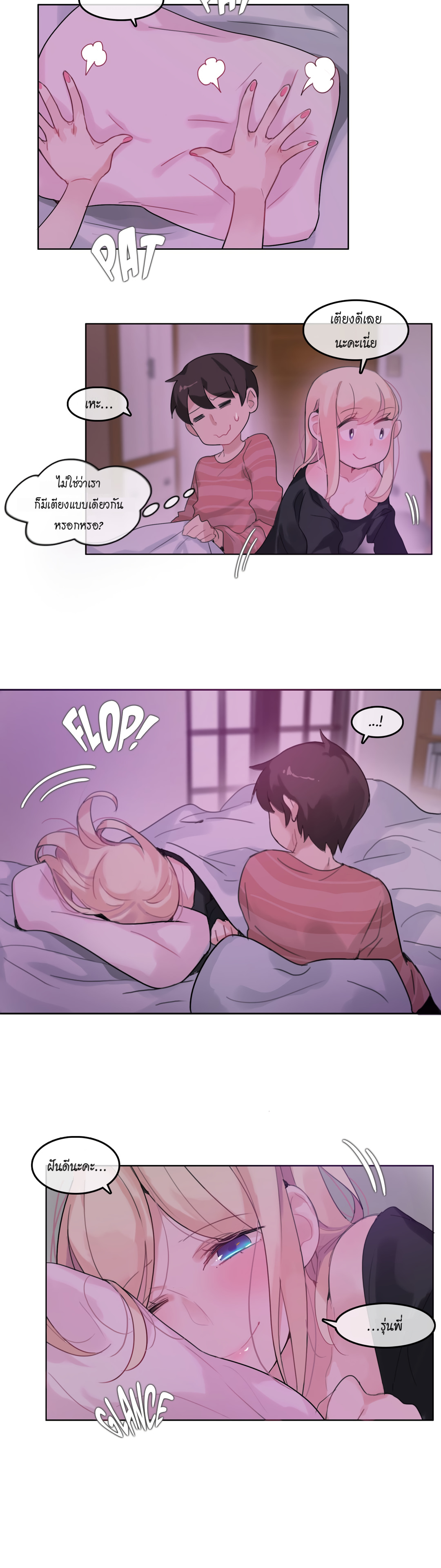 A Pervert’s Daily Life บันทึกประจำวันของยัยโรคจิต – A Pervert’s Daily Life บันทึกประจำวันของยัยโรคจิต – ตอนที่ 31 หน้า 5
