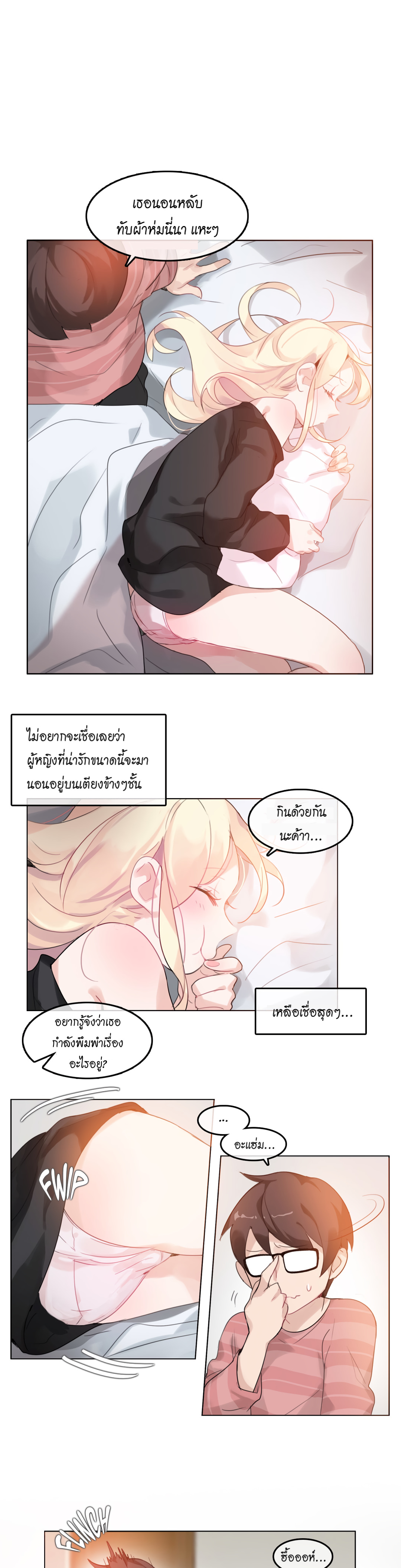 A Pervert’s Daily Life บันทึกประจำวันของยัยโรคจิต – A Pervert’s Daily Life บันทึกประจำวันของยัยโรคจิต – ตอนที่ 31 หน้า 7