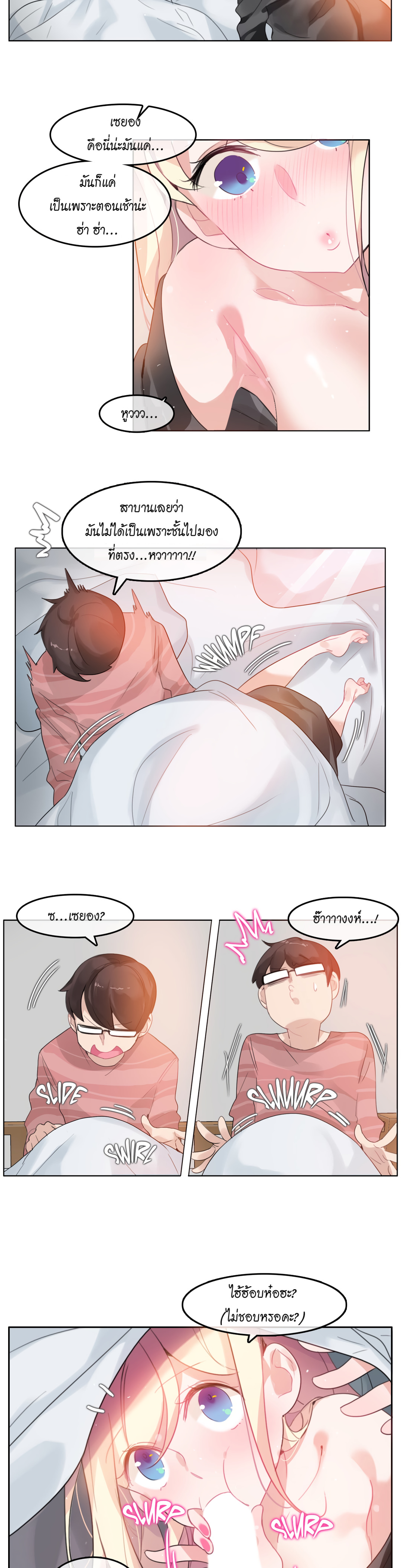 A Pervert’s Daily Life บันทึกประจำวันของยัยโรคจิต – A Pervert’s Daily Life บันทึกประจำวันของยัยโรคจิต – ตอนที่ 31 หน้า 9