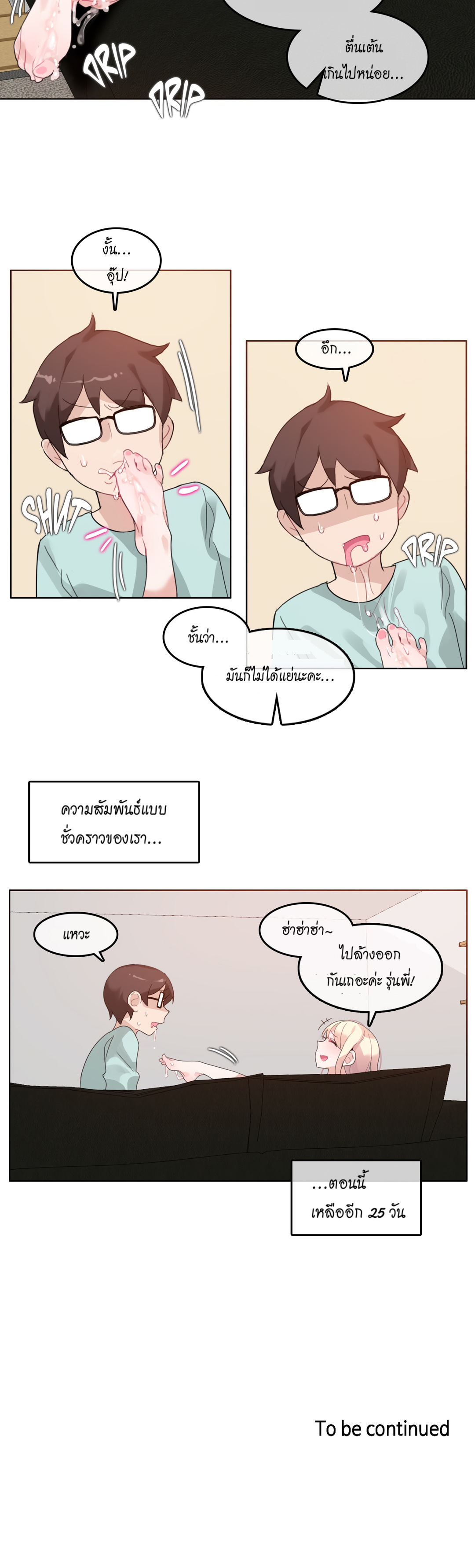 A Pervert’s Daily Life บันทึกประจำวันของยัยโรคจิต – A Pervert’s Daily Life บันทึกประจำวันของยัยโรคจิต – ตอนที่ 31 หน้า 24