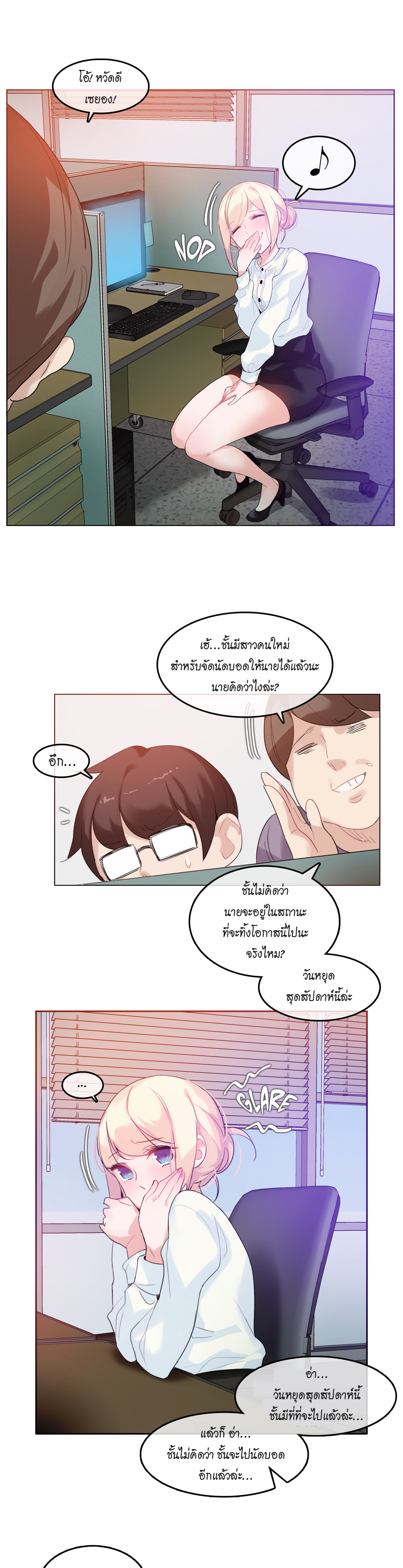A Pervert’s Daily Life บันทึกประจำวันของยัยโรคจิต – A Pervert’s Daily Life บันทึกประจำวันของยัยโรคจิต – ตอนที่ 32 หน้า 2