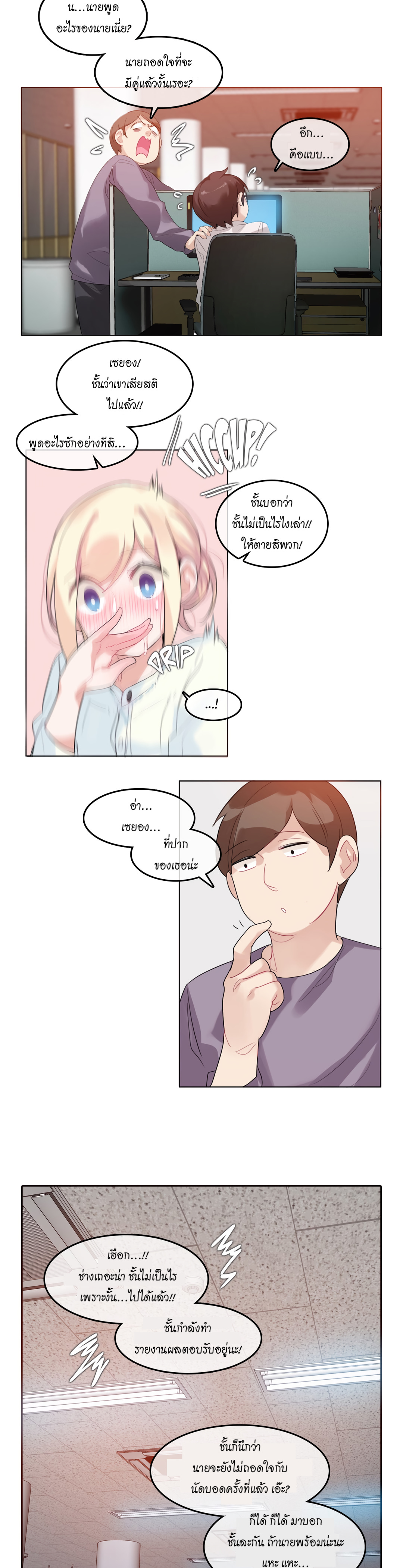 A Pervert’s Daily Life บันทึกประจำวันของยัยโรคจิต – A Pervert’s Daily Life บันทึกประจำวันของยัยโรคจิต – ตอนที่ 32 หน้า 3