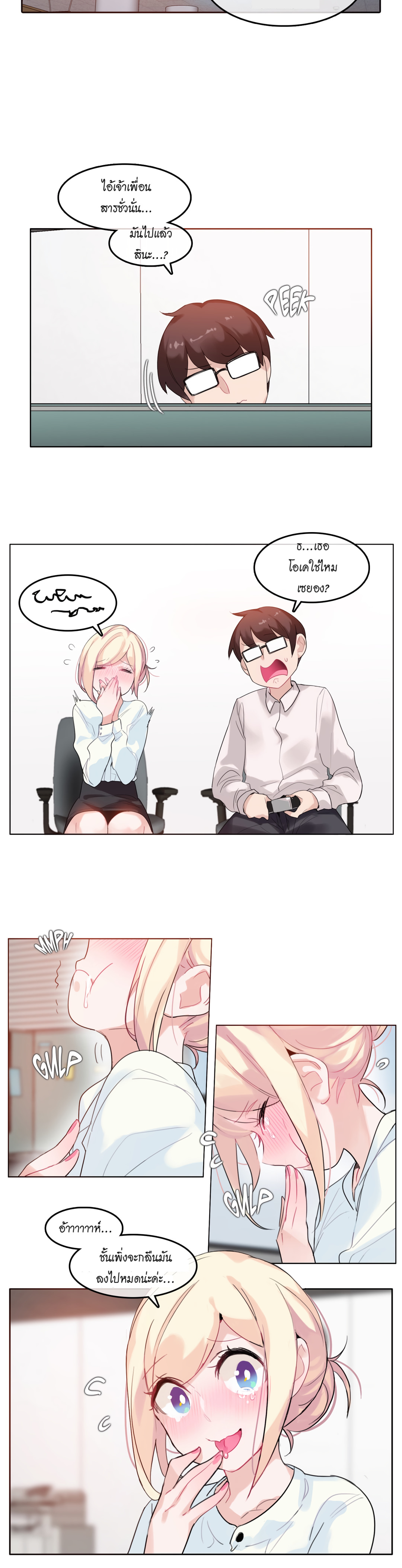 A Pervert’s Daily Life บันทึกประจำวันของยัยโรคจิต – A Pervert’s Daily Life บันทึกประจำวันของยัยโรคจิต – ตอนที่ 32 หน้า 4