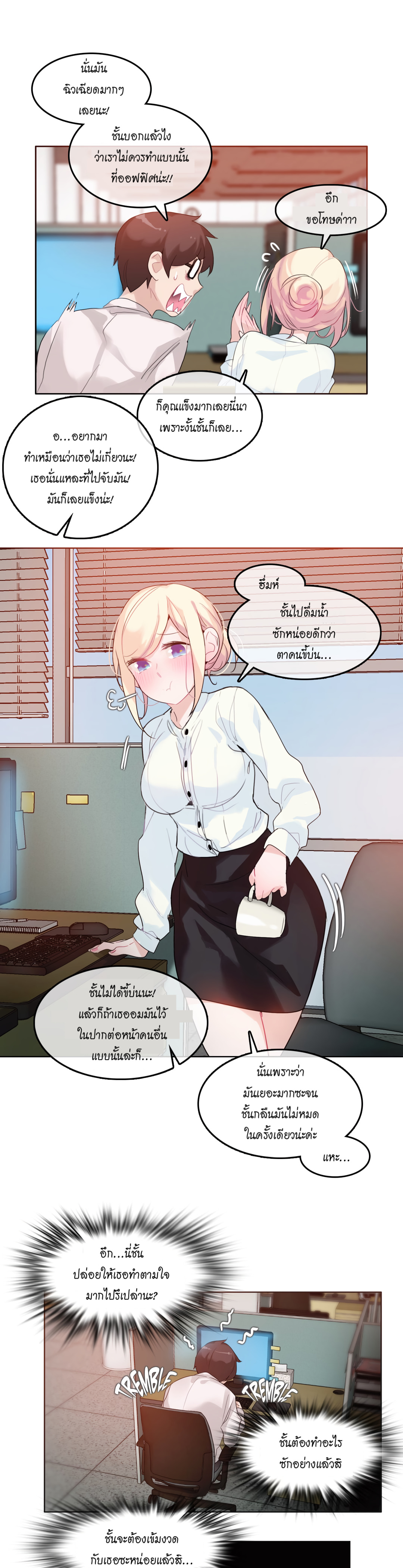 A Pervert’s Daily Life บันทึกประจำวันของยัยโรคจิต – A Pervert’s Daily Life บันทึกประจำวันของยัยโรคจิต – ตอนที่ 32 หน้า 5